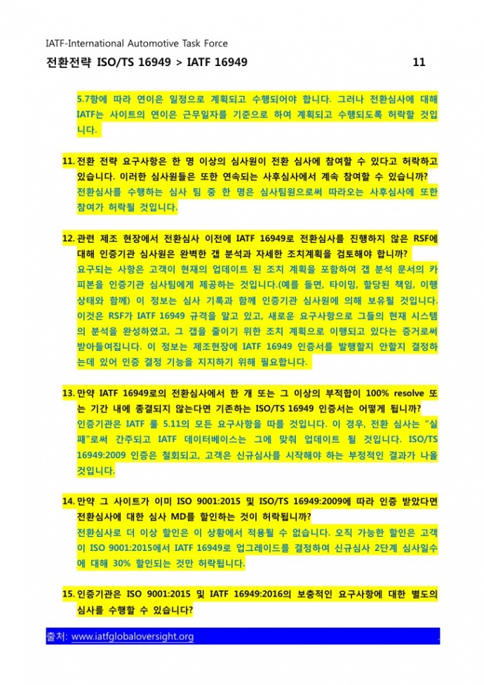 이미지를 클릭하시면 확대해서 보실 수 있습니다.